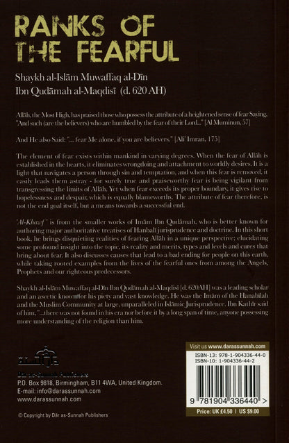 مراتب الخائفين من دار السنة