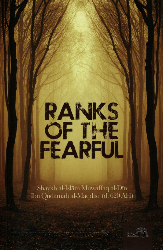 مراتب الخائفين من دار السنة