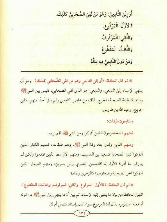 Reap the Rewards by Explaining Elite Thoughts – Islamic Spiritual Guidance Book 5