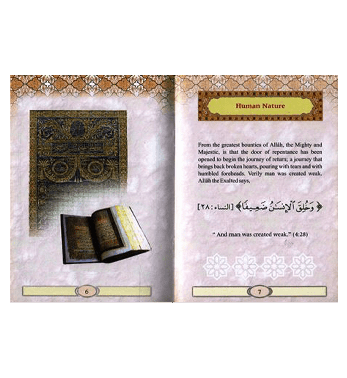 توبة إلى الله عبد الملك مجاهد