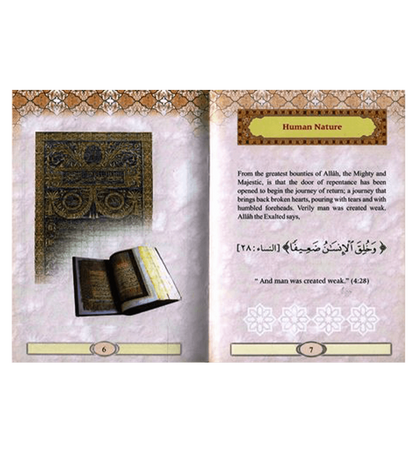 توبة إلى الله عبد الملك مجاهد