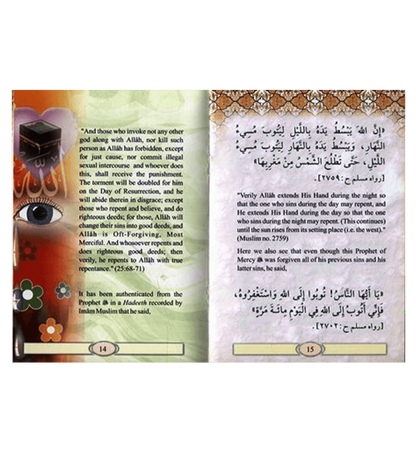 توبة إلى الله عبد الملك مجاهد