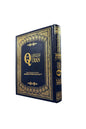 Coran Sahih International, texte arabe, significations et notes en anglais, grand format, couverture rigide | Darussalam