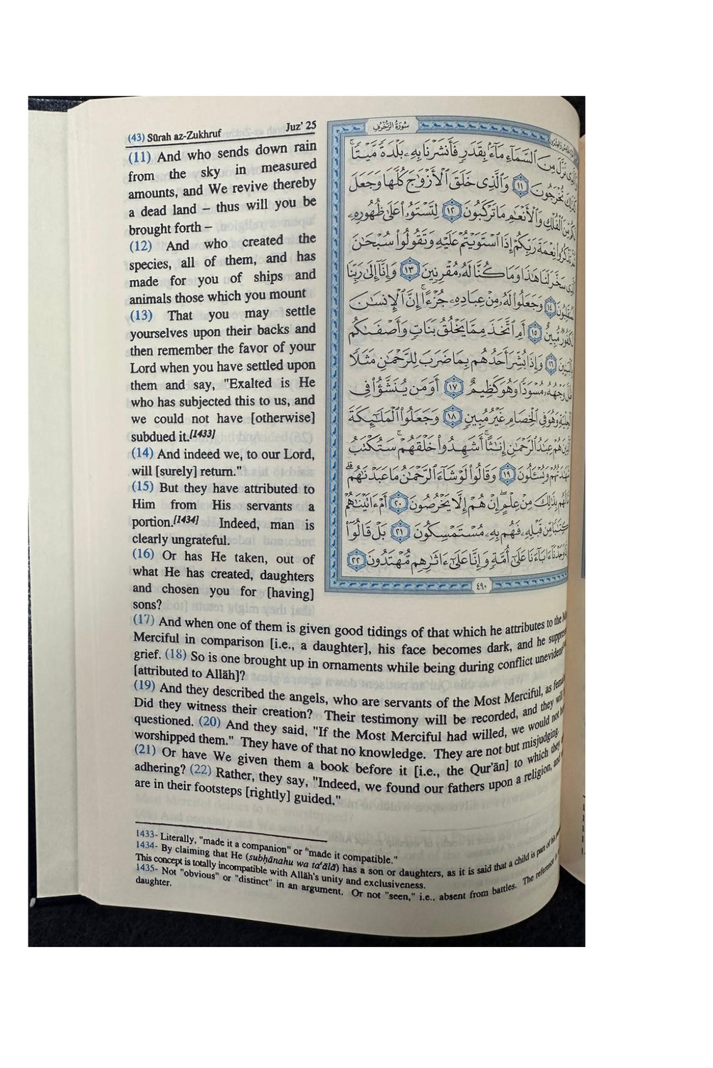Coran Sahih International, texte arabe, significations et notes en anglais, grand format, couverture rigide | Darussalam