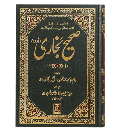 الأردية صحيح البخاري – المجلد السادس مجموعة الشيخ حافظ عبد الستار حماد- صحيح البخارى اردو