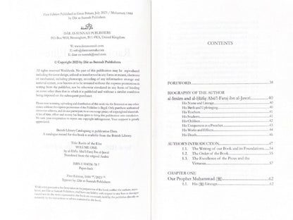 مراتب النخبة | الإمام ابن الجوزي