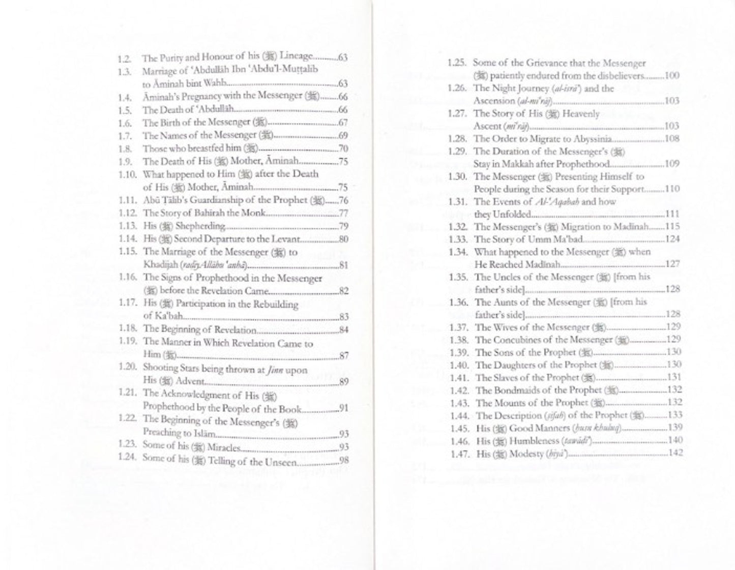 مراتب النخبة | الإمام ابن الجوزي