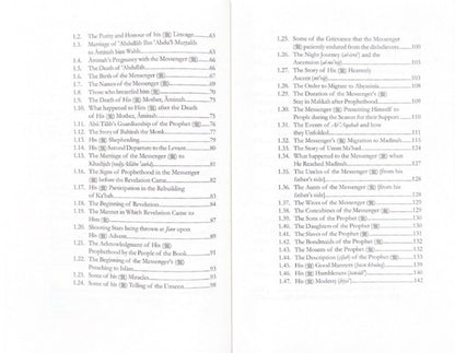 مراتب النخبة | الإمام ابن الجوزي