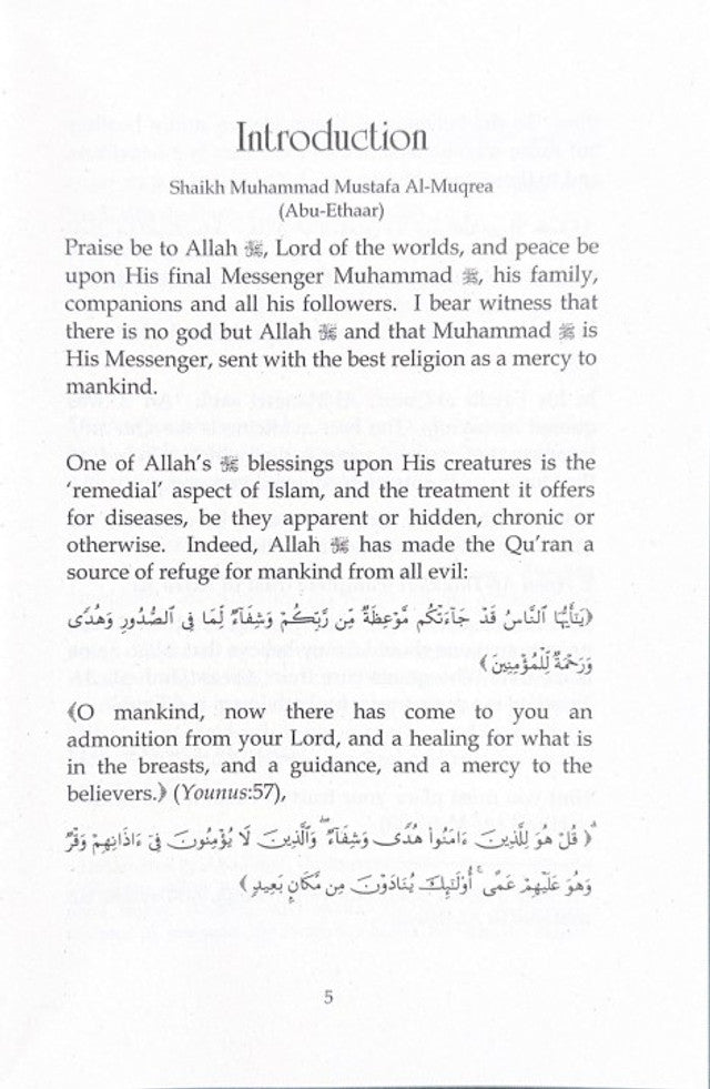 سيف ضد السحر الأسود والسحرة الأشرار