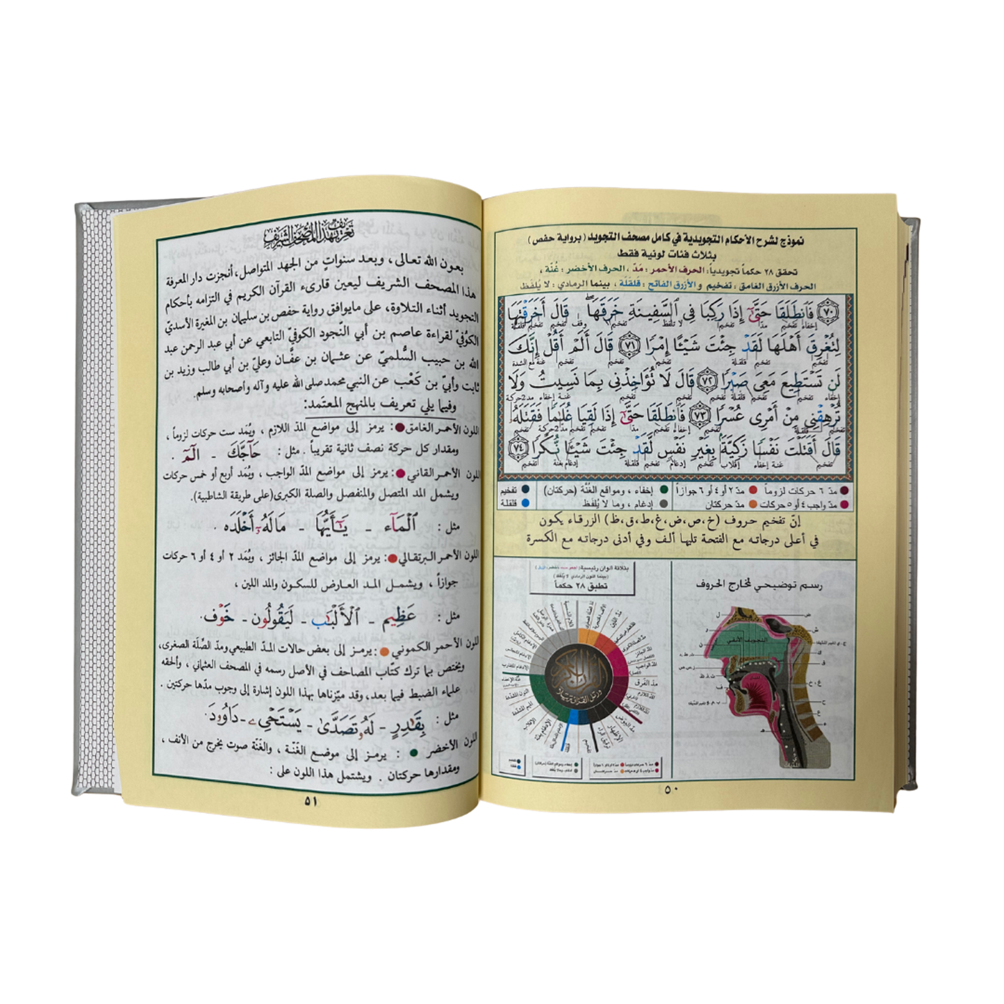 Tajweed Quran Deluxe in Elegant Leather Box - Silver and Pink Quraan - Easyquran for Girls Boys