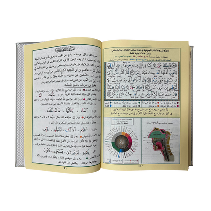 Tajweed Quran Deluxe in Elegant Leather Box - Silver and Pink Quraan - Easyquran for Girls Boys