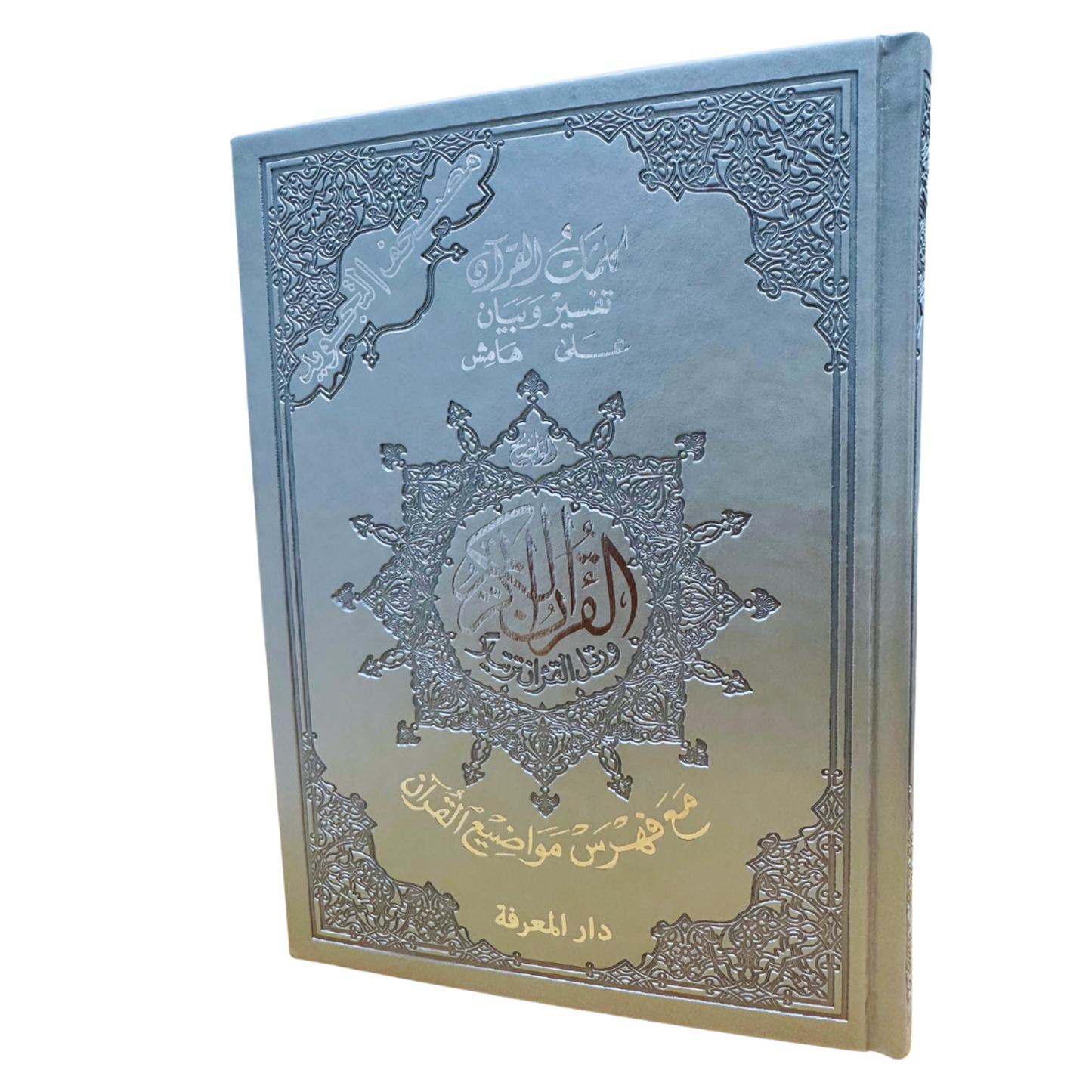 Tajweed Quran Deluxe in Elegant Leather Box - Silver and Pink Quraan - Easyquran for Girls Boys