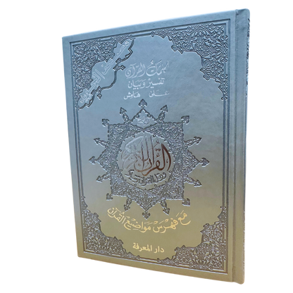 Tajweed Quran Deluxe in Elegant Leather Box - Silver and Pink Quraan - Easyquran for Girls Boys