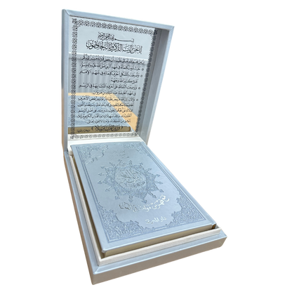 Tajweed Quran Deluxe in Elegant Leather Box - Silver and Pink Quraan - Easyquran for Girls Boys