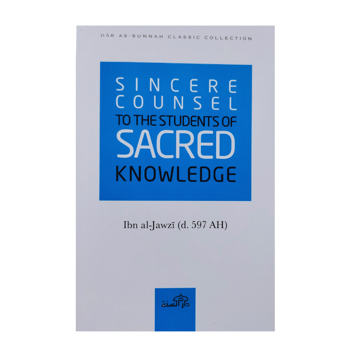 Sincere Counsel to the Students of Sacred Knowledge | Ibn al-Jawzi