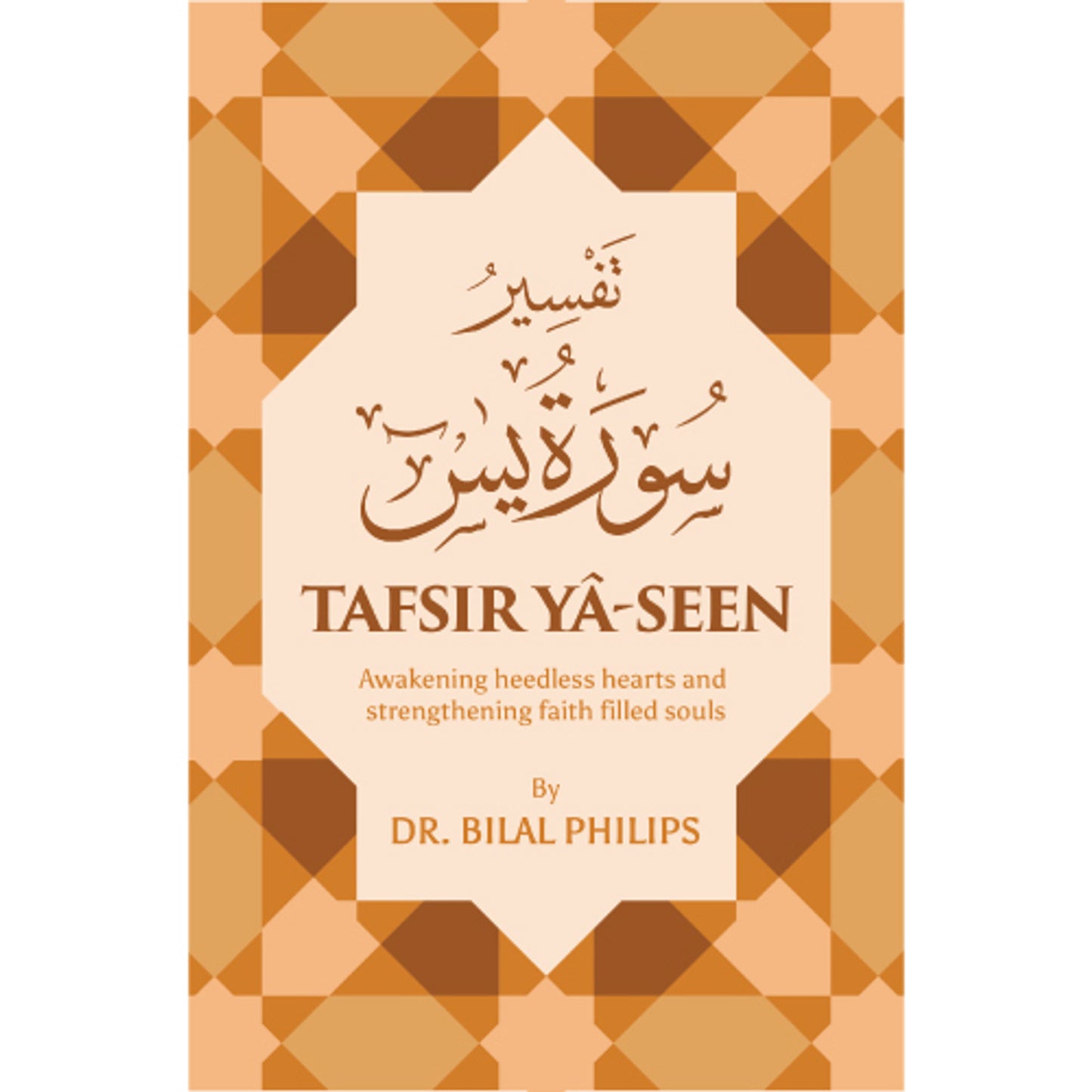 TAFSIR YA-SEEN By Dr. Abu Ameenah Bilal Philips