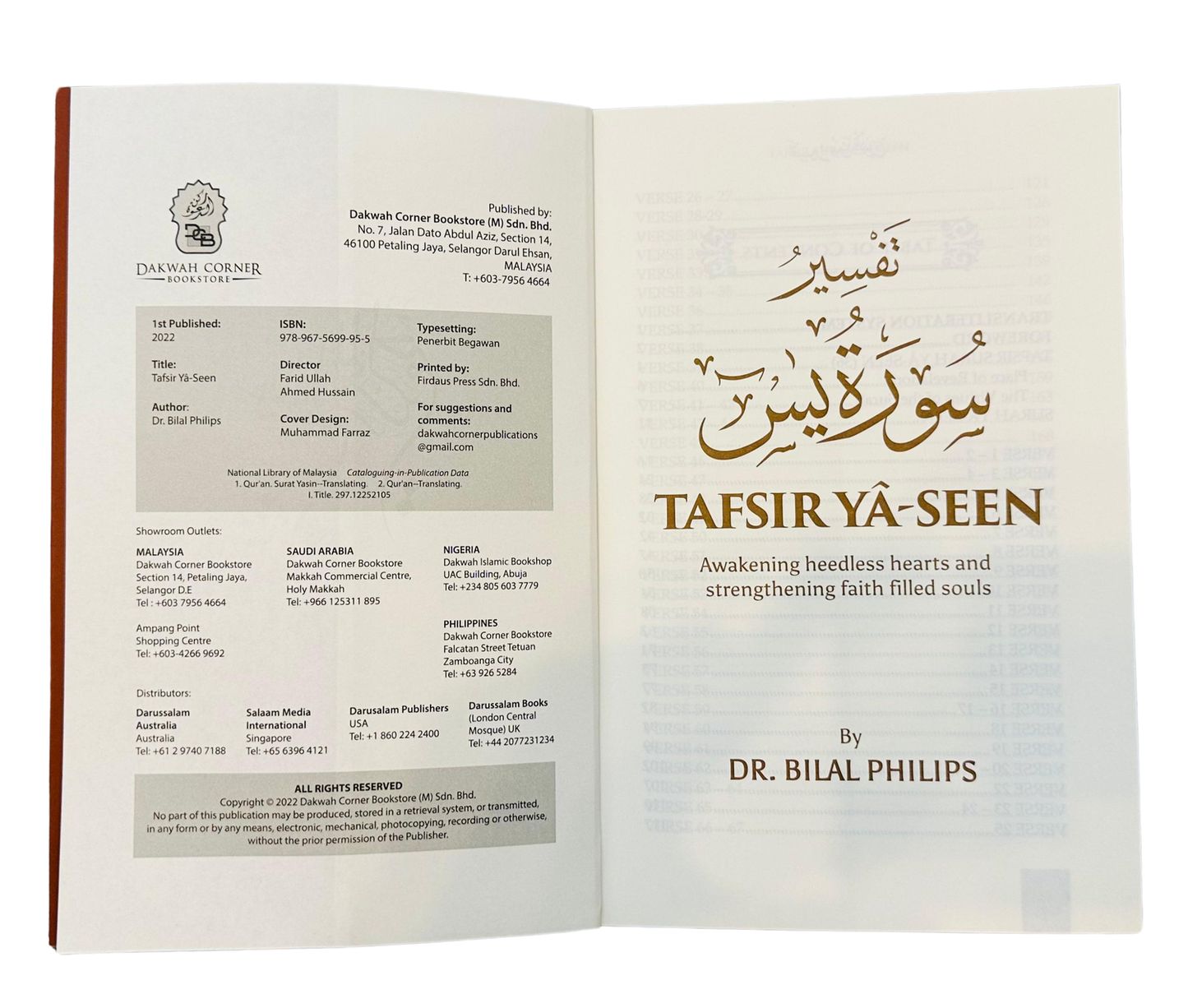 TAFSIR YA-SEEN By Dr. Abu Ameenah Bilal Philips