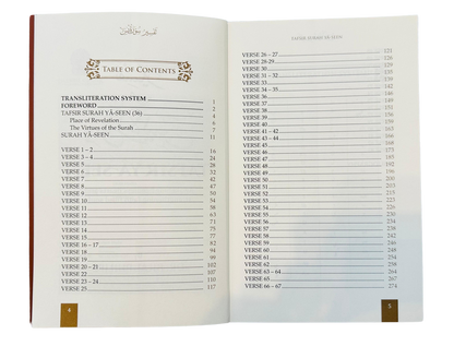 TAFSIR YA-SEEN By Dr. Abu Ameenah Bilal Philips