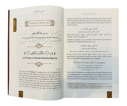 TAFSIR YA-SEEN By Dr. Abu Ameenah Bilal Philips