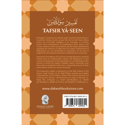 TAFSIR YA-SEEN By Dr. Abu Ameenah Bilal Philips