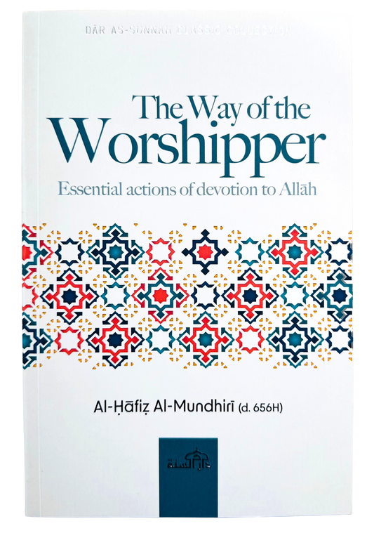 سبيل العابد (أصول التعبد) للحافظ المنذري