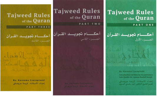 Tajweed Rules of the Qur’an Complete 3 Part Set | Learn Qur’an Recitation with Tajweed Step by Step 1