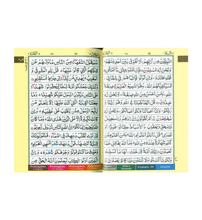 Tajweed Quran with Allah's Names – Large Format (17x24 cm)
