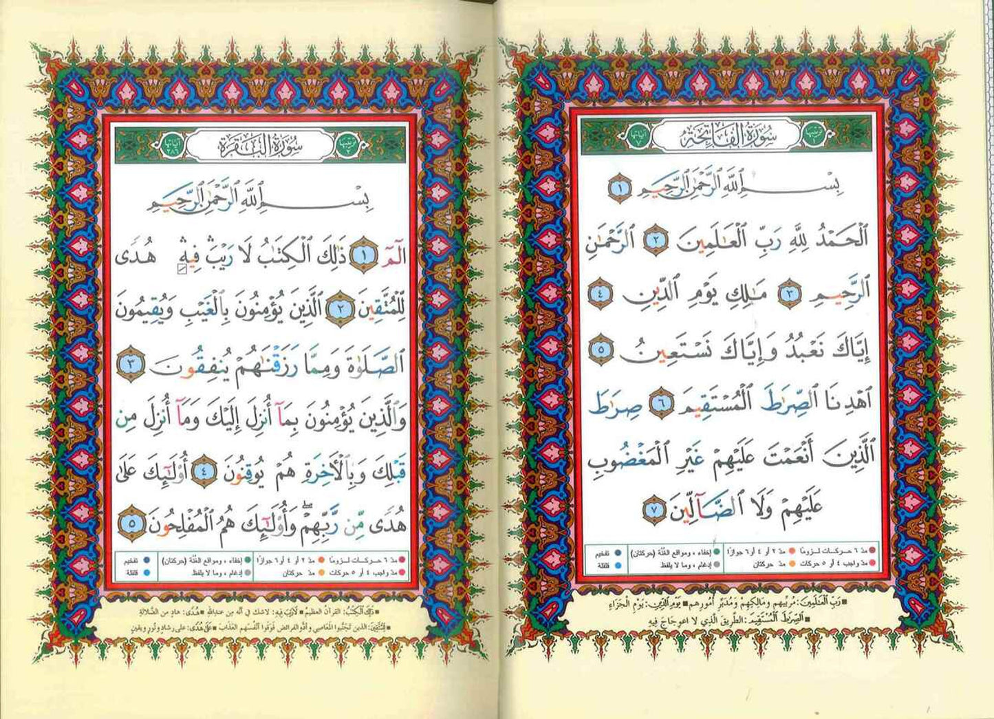 Tajweed Quran with Allah's Names – Large Format (17x24 cm)