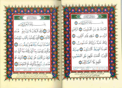 Tajweed Quran with Allah's Names – Large Format (17x24 cm)