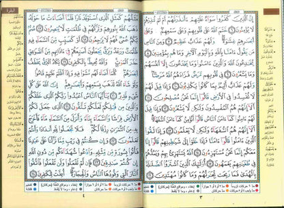 Tajweed Quran with Allah's Names – Large Format (17x24 cm)