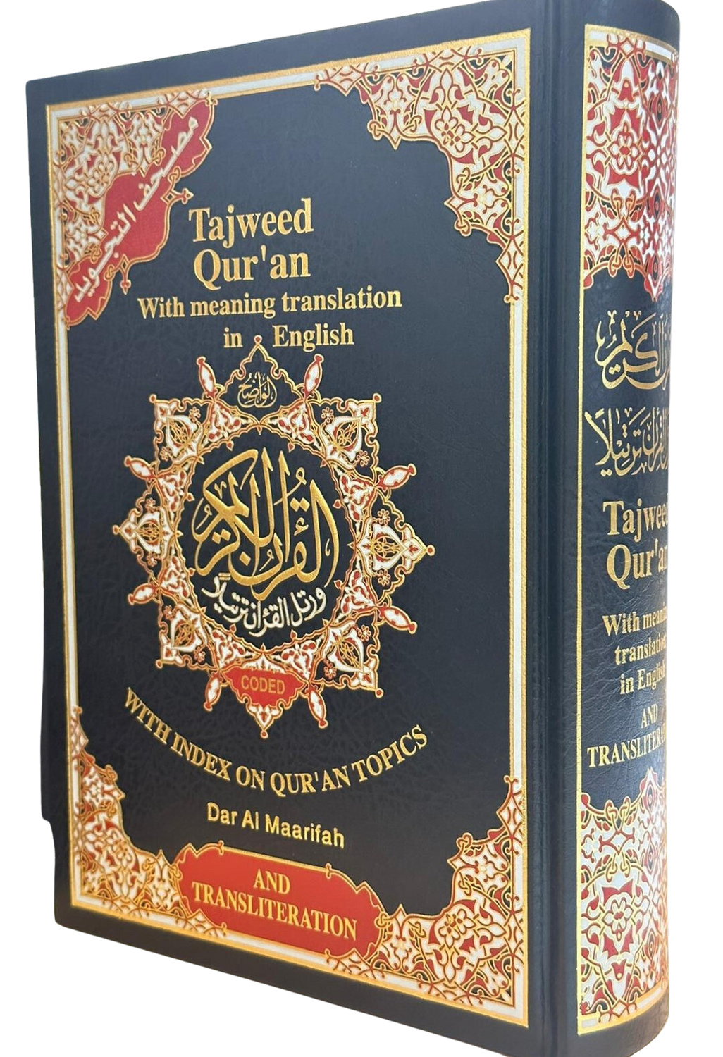 Tajweed Quran with Meanings Translation in English - Dar al Maarifah easyquran USA UK