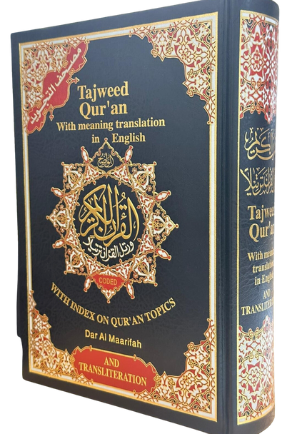 Tajweed Quran with Meanings Translation in English - Dar al Maarifah easyquran USA UK