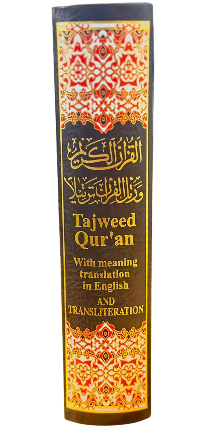 Tajweed Quran with Meanings Translation in English - Dar al Maarifah easyquran USA UK