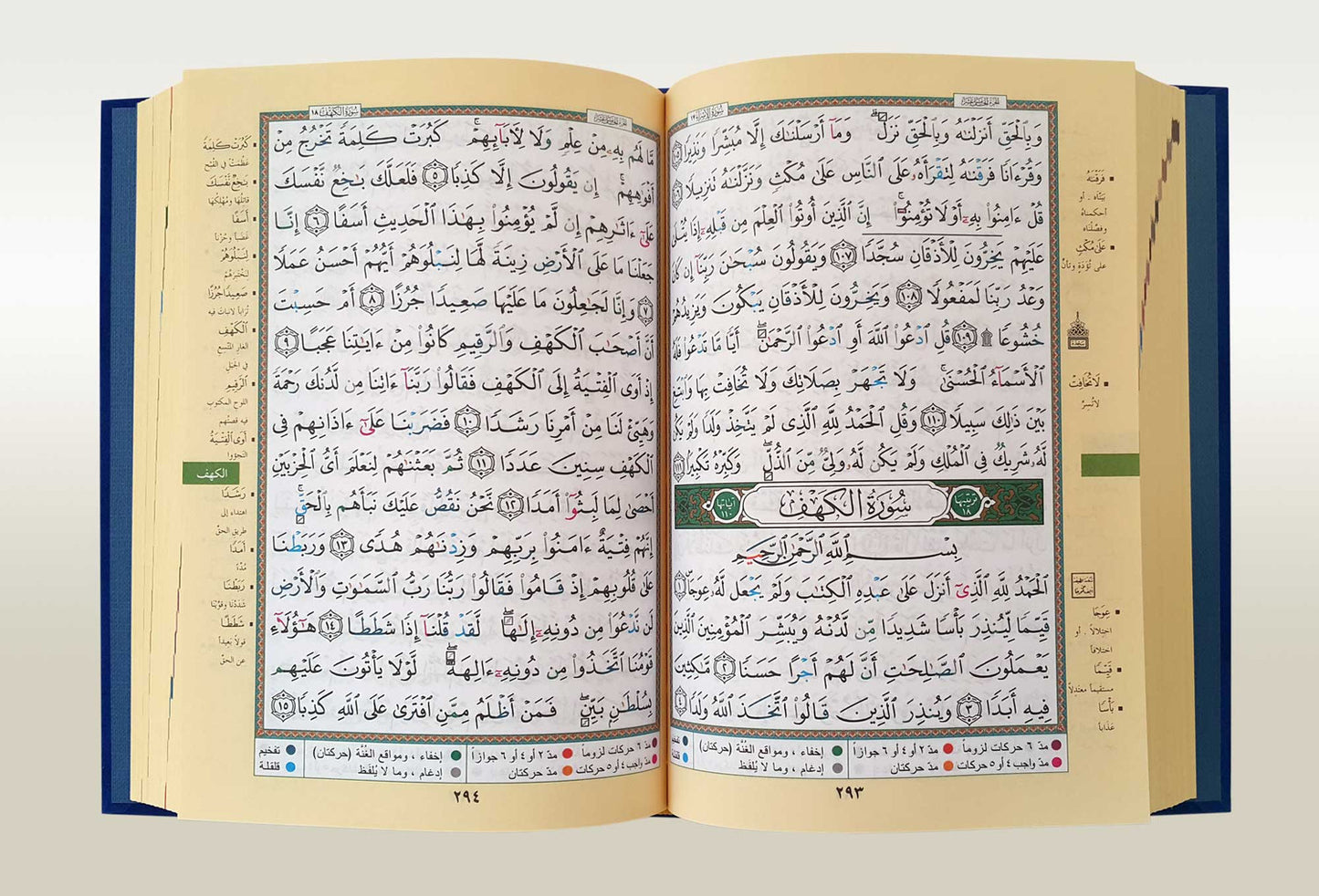 Coran Tajweed avec panneau en velours et or : une édition raffinée pour une récitation précise