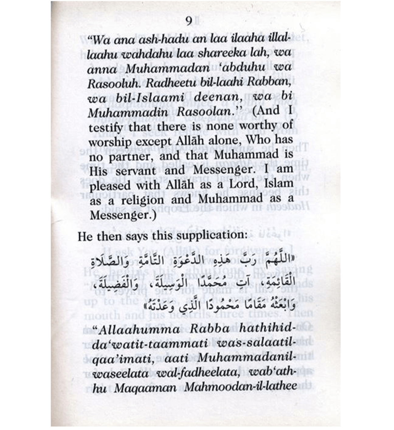 طلحة في المسجد | عبد المالك مجاهد