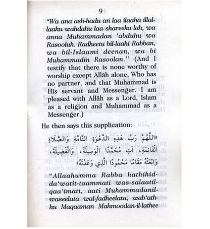 طلحة في المسجد | عبد المالك مجاهد