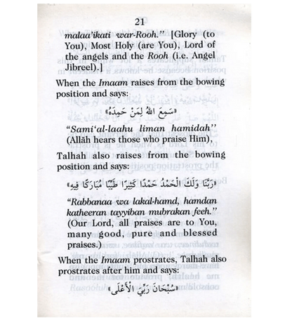 طلحة في المسجد | عبد المالك مجاهد