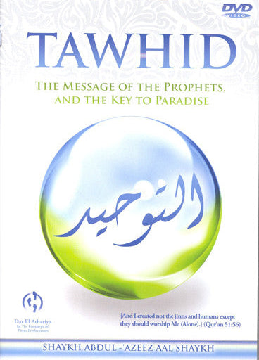 Tawhid DVD — Islamic Monotheism & Oneness of Allah Lecture 1