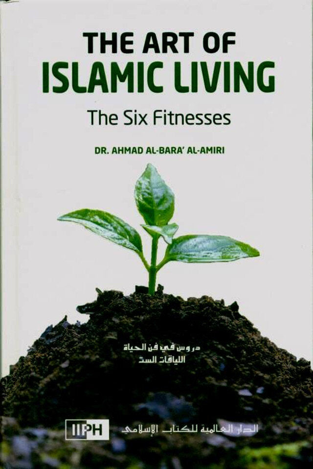 The Art Of Islamic Living : The Sixth Fitness by Dr. Ahmad Al- Bara' Al-Amiri