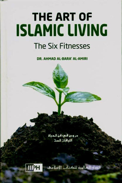 The Art Of Islamic Living : The Sixth Fitness by Dr. Ahmad Al- Bara' Al-Amiri