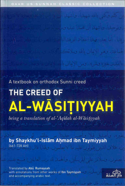 Le credo d'Al-Wasitiyyah par Shaykhu'l-Islam Ahmad Ibn Taymiyyah