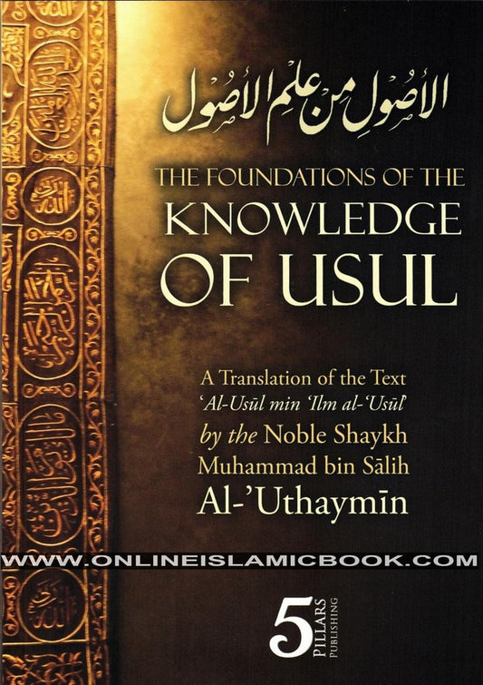 The Foundations of the knowledge of the Usul By Shaykh Salih Al-Uthaymin
