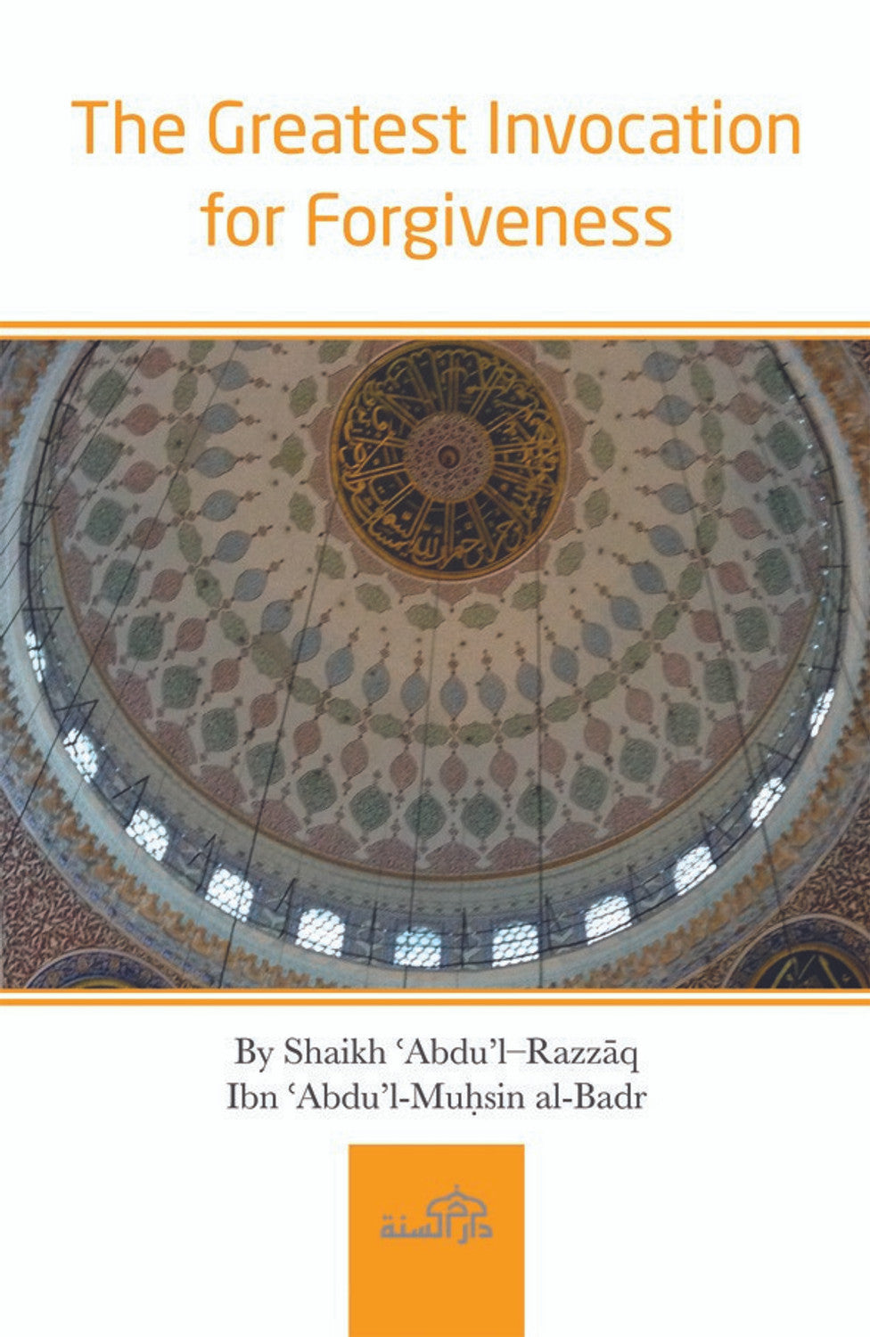 أعظم دعاء الاستغفار لدار السنة