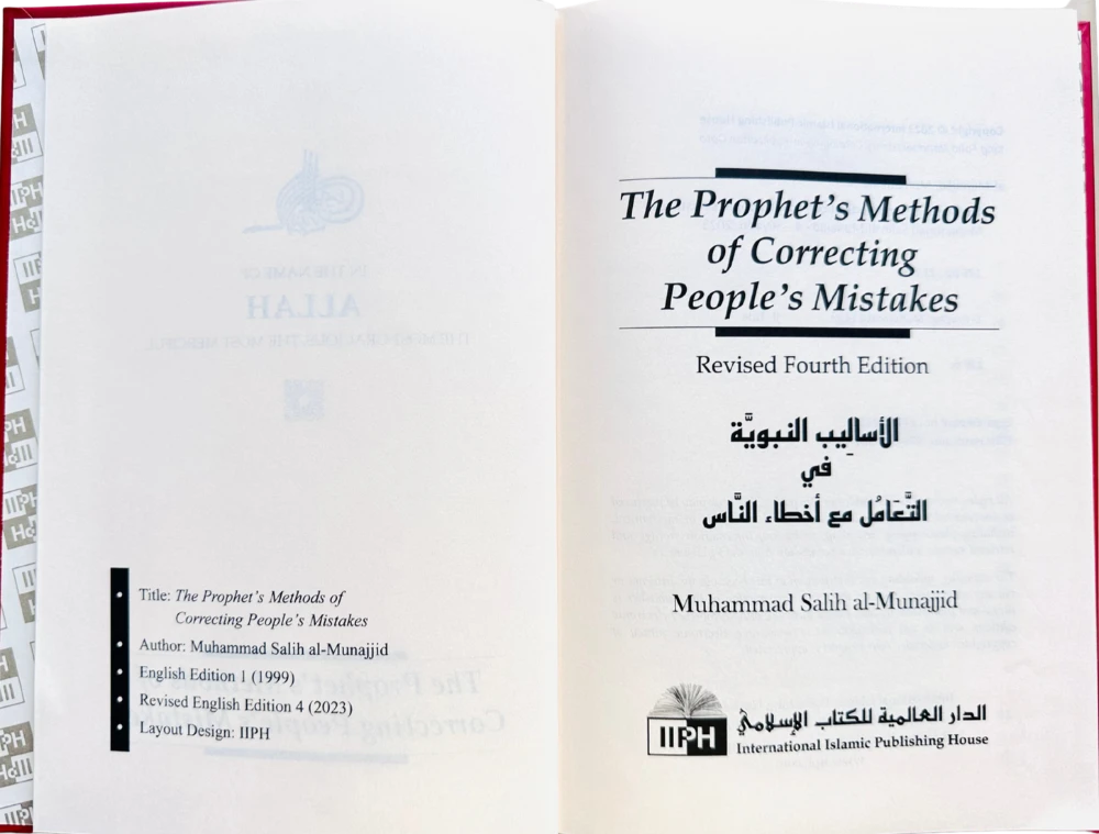 The Prophet’s Methods of Correcting People’s Mistakes
