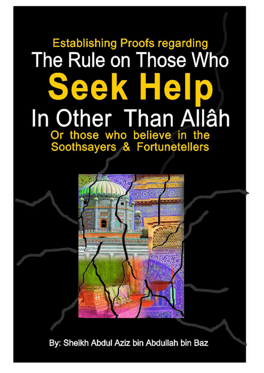 The Rules on Those who Seek Help In Other Than Allah  | Darussalam