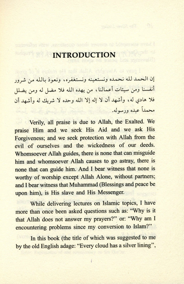 البطانة الفضية بقلم سامح ستراوخ