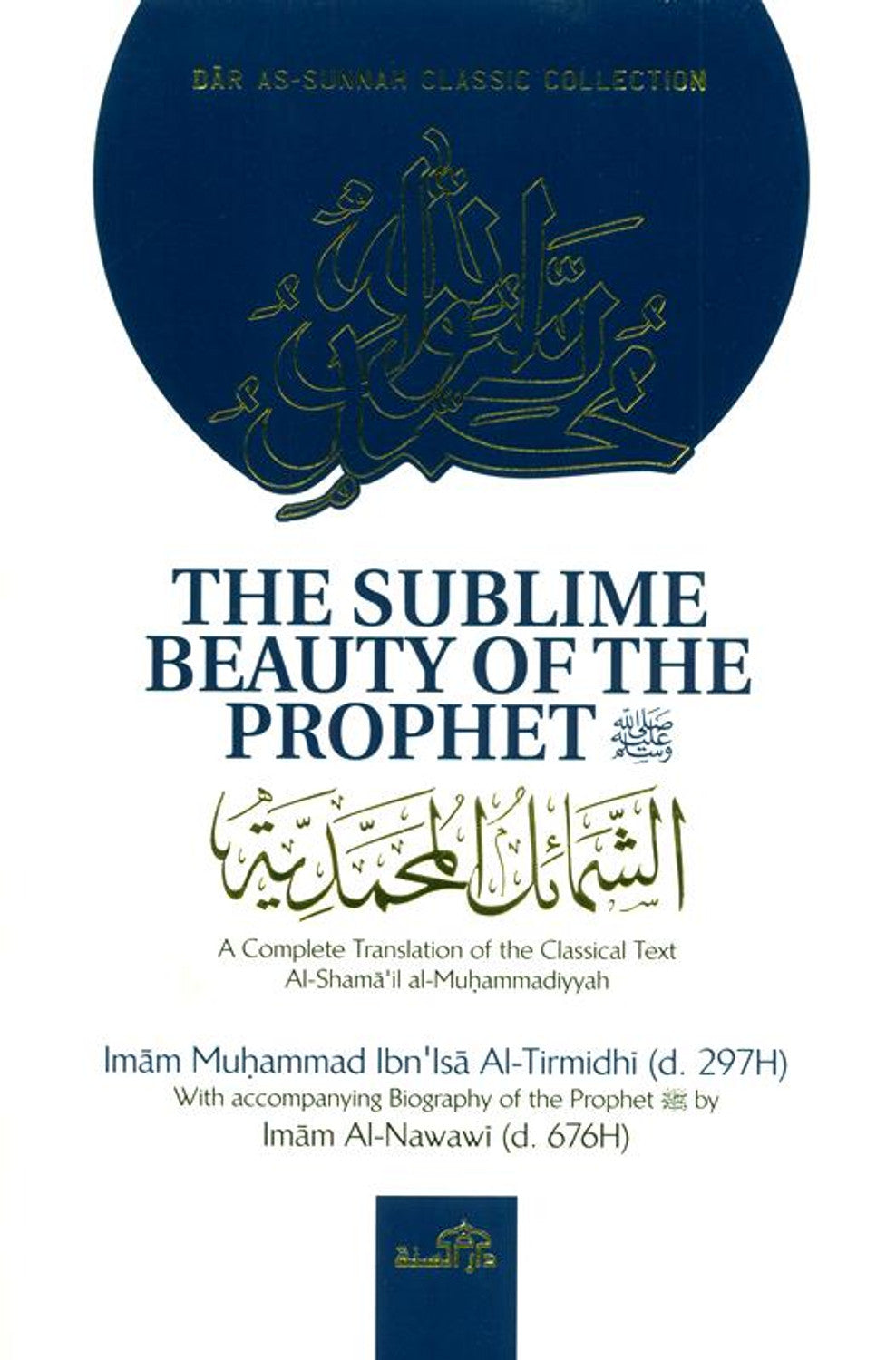 La sublime beauté du Prophète par l'imam Muhammad Ibn Isa Al-Trimidhi