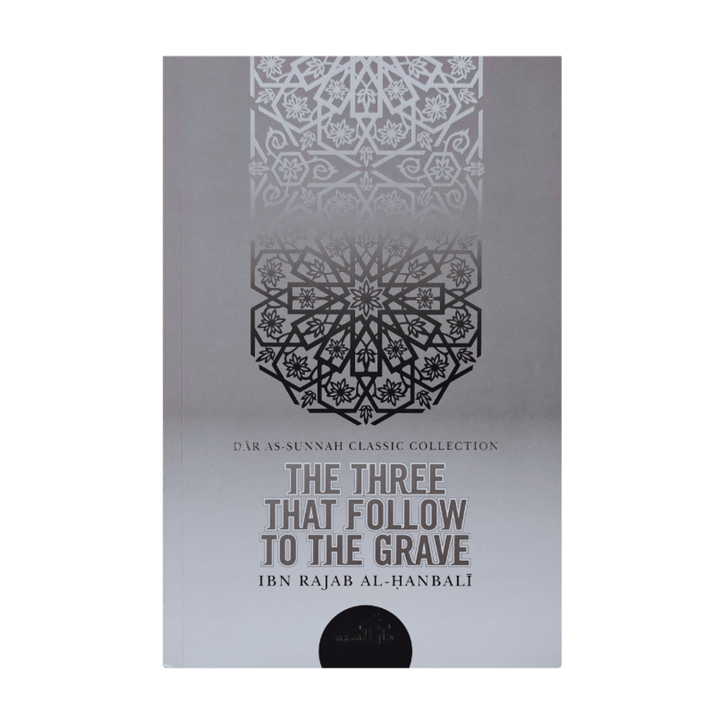 Les trois qui nous suivent jusqu'à la tombe | Ibn Rajab Al-Hanbali