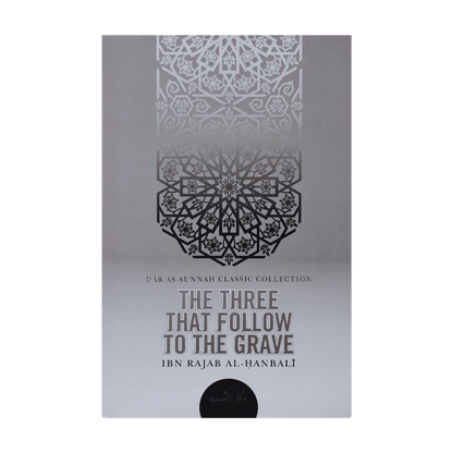 Les trois qui nous suivent jusqu'à la tombe | Ibn Rajab Al-Hanbali
