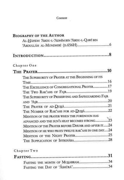 فضائل الأعمال الصالحة للحافظ المنذري